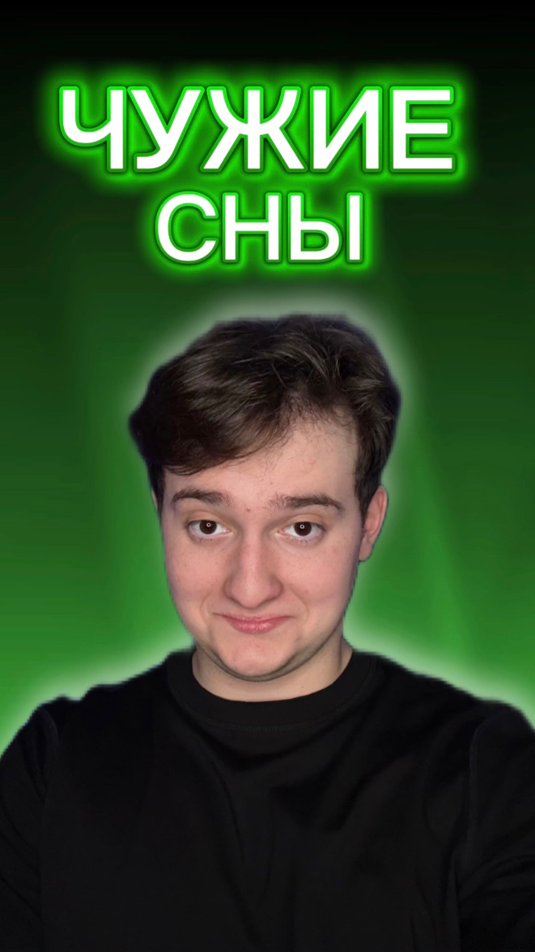 А у тебя получилось угадать? смотреть онлайн