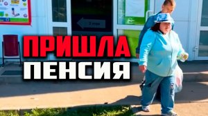Без контроля 1 Серия. Новый сезон. Пришла пенсия. Как тратят пенсию инвалиды без контроля.