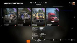 SnowRunner- карта Мичиган. 10