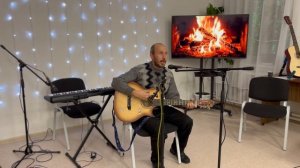 Фролов Евгений песня под гитару