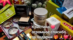 Кристина ❤️,огромное спасибо за подарки 🎁🙏❤️❗️