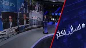 لماذا تريد أوروبا إشعال حرب مع روسيا؟