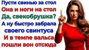 Свекровь выгнала меня из кухни! — Я выгнала её из дома! | Семейные Драмы | Жизненные Истории