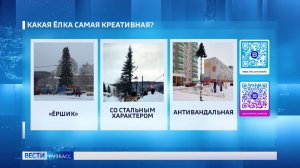 Лысая, антивандальная и полуголая: «Вести-Кузбасс» выбирают самую креативную ёлку