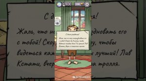 играю в MyChildLed
