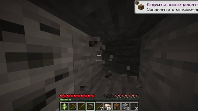 Выживание майнкрафт часть 1