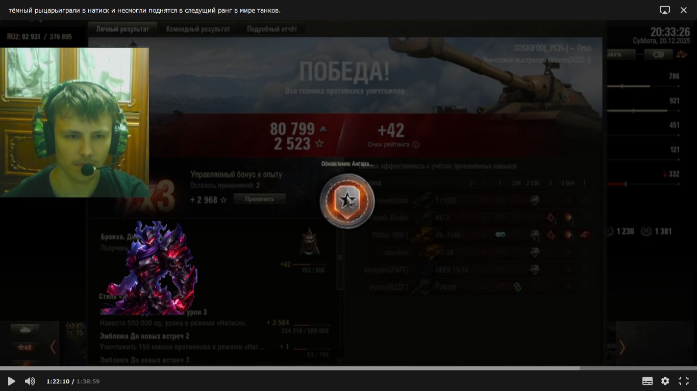 тёмный рыцарь играл с другом в натиск в следущий ранг не смогли попасть в мире танков. 8 серия.