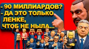 ЗОЛОТАР..Это РЕАЛЬНО ПУГАЕТ:  МИР на ПАУЗЕ. ОТКРОВЕНИЯ Арахамии. 90 МЛРД ЕС и АЛЛО МАКРОНА!