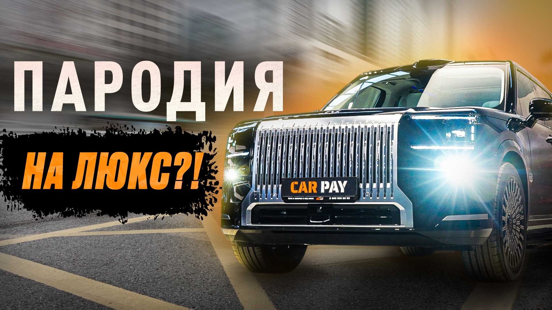 ZEEKER 9X — И В БАНК, И ЗА ШАУРМОЙ! смотреть онлайн