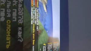 играю в майн