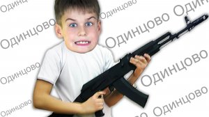 НАПАДЕНИЕ НА ШКОЛУ ОДИНЦОВО - ХРОНОЛОГИЯ