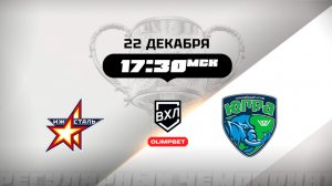 Ижсталь (Ижевск) - Югра (Ханты-Мансийск)