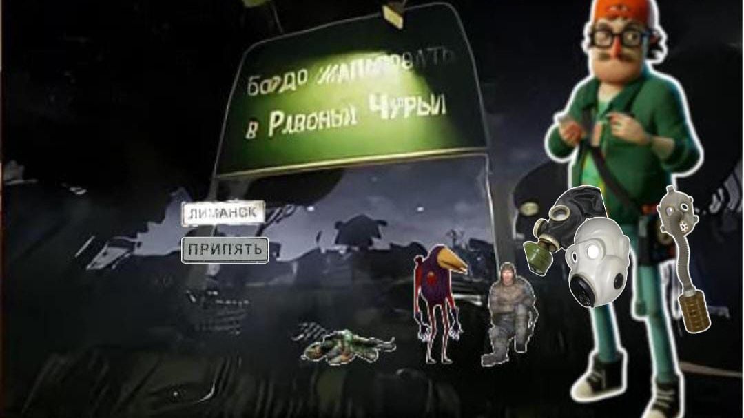 Hello Neighbor 2- Тайна Чернобыльского Ворона-(5 серия) Chernobyl Crow kids