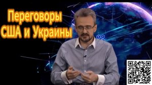 Геостратег Андрей Школьников переговоры США и Украины, 20.12.2025