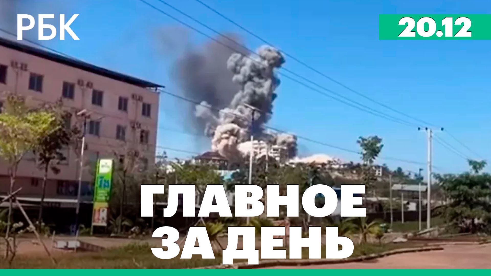 Таиланд нанёс удар по Камбодже, решение ЕС по финансированию Украины