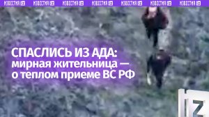 Выбрались из ада: спасенная из Купянска со слезами на глазах вспоминает ужасы пережитого