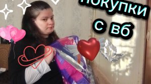 Когда заказала половина добавленных товаров в корзину.