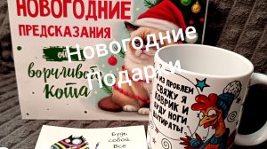 Подарки от девочек /распаковка косметики