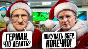 Акции Сбера. Что ждать в 2026 по технике? /// Старый трейдер