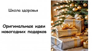 Акции декабря