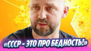 Руслан Белый заявил о ненависти к ностальгии по СССР 🔥 Новости Шоу-Бизнеса