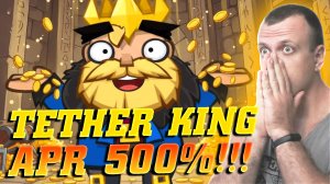 Tether King - игра приносит деньги каждый день. Пассивный заработок на криптовалюте
