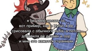 да да, Нуби была скопирована.