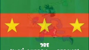 Ну дед мороз ну Дед мороз ну Дед мороз погоди на разных языках (1 часть)