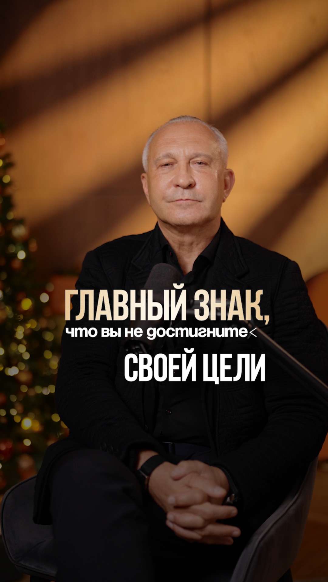 ГЛАВНЫЙ ЗНАК, что цель не ваша! #цели #сознание #психология смотреть онлайн