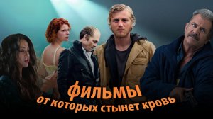 9 фильмов, которые давят тишиной — месть, правда и тёмная сторона системы