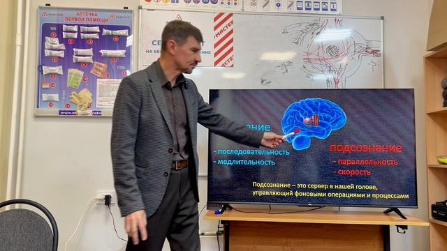 Влияние сознания и подсознания на обучение вождению. смотреть онлайн