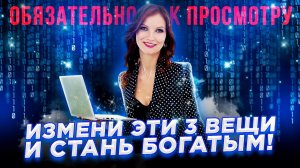 💸3 Ошибки, Из-За Которых у Тебя НЕТ ДЕНЕГ! Почему Люди Становятся УСПЕШНЫМИ. Тайна ДЕНЕГ. 15 серия