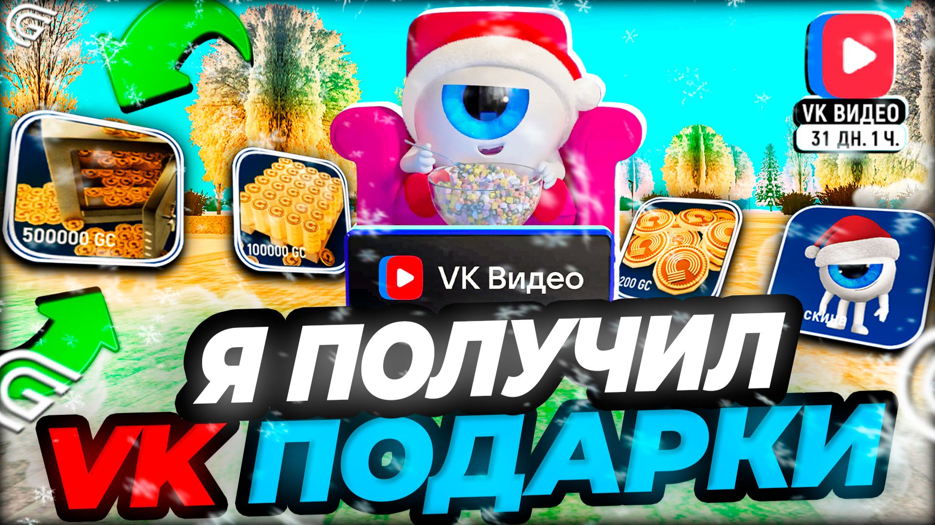 КАК ПРОЙТИ ИВЕНТ ВК ВИДЕО В ГРАНД МОБАЙЛ - КАРТА КАРТОЧЕК НА GRAND MOBILE обновление (crmp mobile) смотреть онлайн