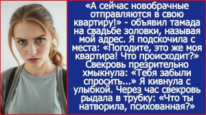 «А сейчас молодые уезжают в свою квартиру!» - объявил тамада на свадьбе золовки, называя мой адрес.