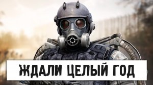 КРУПНЕЙШИЙ СЮЖЕТНЫЙ ПАТЧ 1.8 для STALKER 2 ШОКИРУЕТ