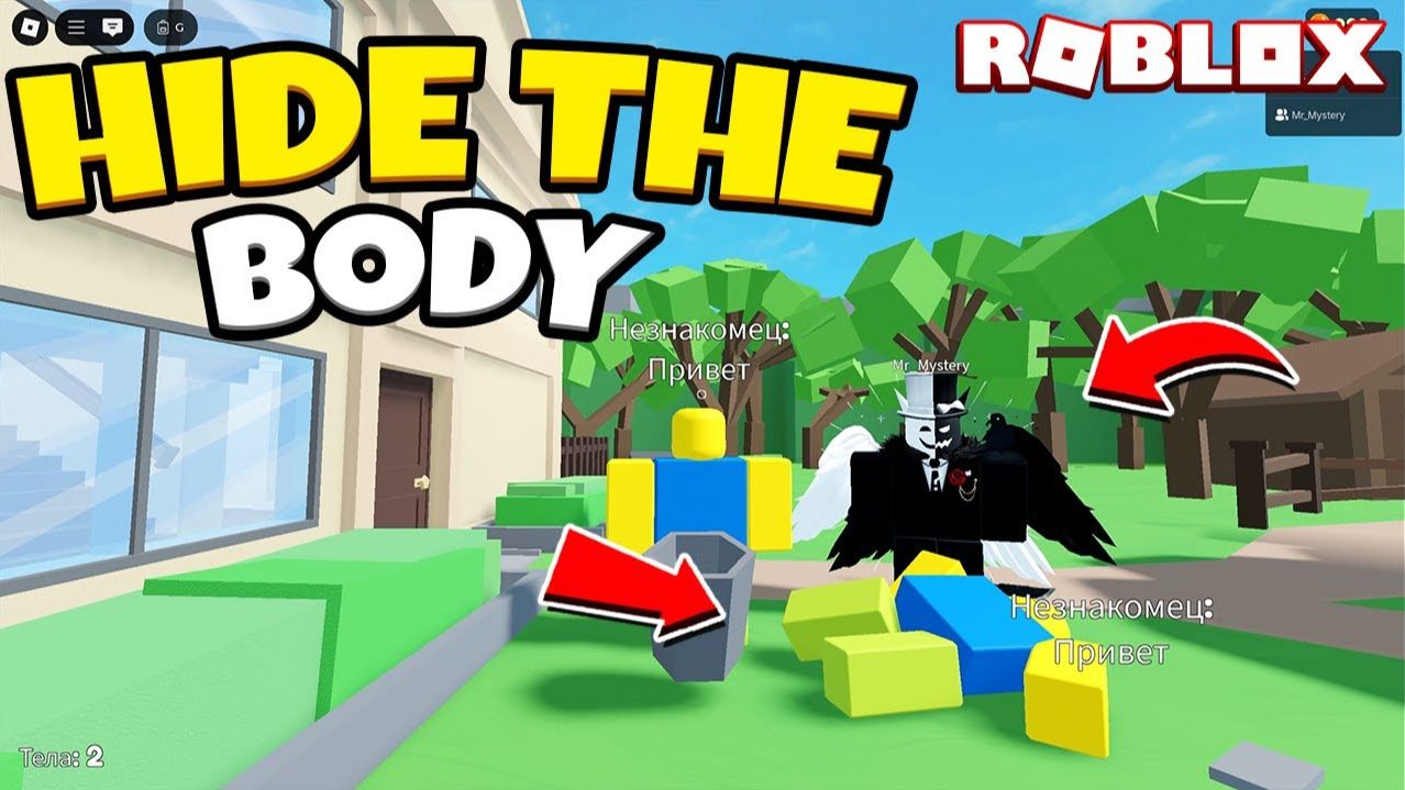 ЧТО БУДЕТ, ЕСЛИ ПОПРОБОВАТЬ СПРЯТАТЬ ТЕЛО В ХОЛОДИЛЬНИКЕ_! БАГ СРАБОТАЛ В Hide the Body! смотреть онлайн