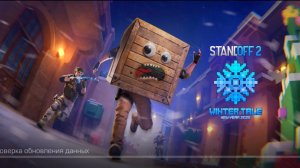 ЗАЛЕТЕЛ С ДВУХ НОГ НА ОБНОВУ В СТАНДОФФ 2😱