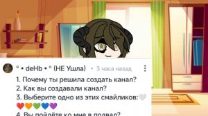 Рубрика вопрос ответ 😊