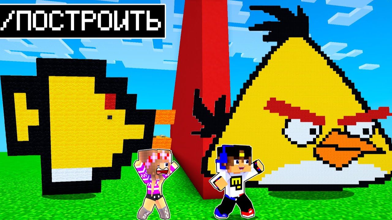 ИСПОЛЬЗУЮ ЧИТЫ НА СОРЕВНОВАНИИ в БИТВЕ ПОСТРОЕК в МАЙНКРАФТ ! ВИДЕО ТРОЛЛИНГ MINECRAFT Евгенбро смотреть онлайн
