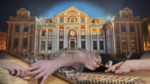 Форте Форум 14.12.2025 Кикины Палаты