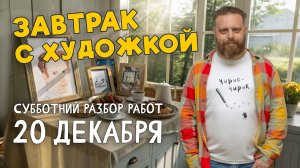 ГЛАВНЫЙ СОВЕТ НАЧИНАЮЩИМ ПОРТРЕТИСТАМ И МНОГОЕ ДРУГОЕ! Разбор работ подписчиков. #художка #олегзак