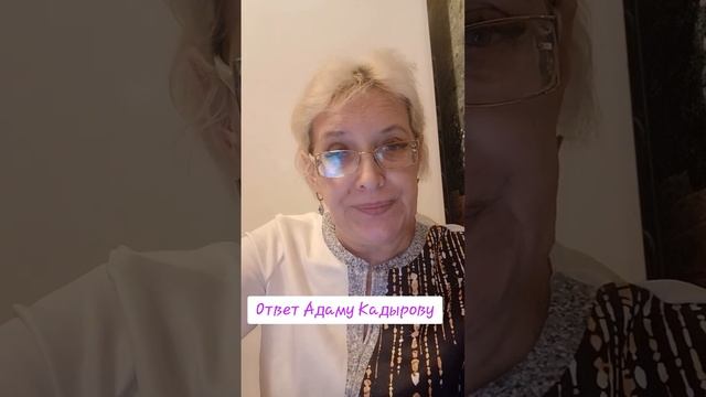 Ответ Адаму Кадырову смотреть онлайн