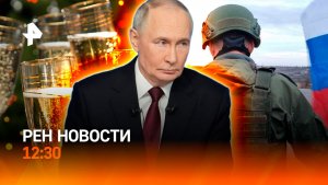 Эффект прямой линии / Дубай уходит под воду / Алкоголь дорожает / РЕН Новости 20.12, 12:30