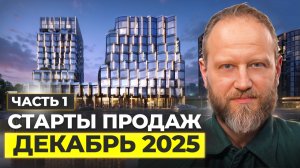 НОВЫЙ БИЗНЕС-КЛАСС ЦАО! Разбор ЖК Новая 11.ПЕРЕПЛАТА 30%?