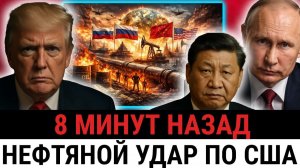 Россия и Венесуэла ТИХО подписали сделку, после которой США могут ПОТЕРЯТЬ контроль над нефтью?