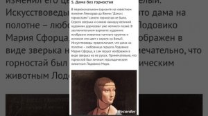 Тайны великих картин