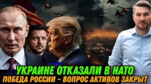 НОВОСТИ 20.12.25 / ЗЕЛЕНСКОМУ ОТКАЗАЛИ В НАТО. РЕАКЦИЯ ПУТИНА. Трамп заявил о потере территорий.