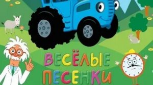 Сборник песенок для детей