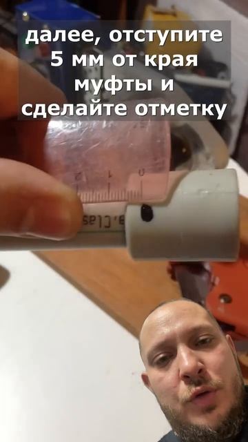 Американка на полипропилен