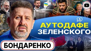Шелест (иноагент в РФ) и Бондаренко: ЕС тайно просит Украину «повоюйте ещё годик»